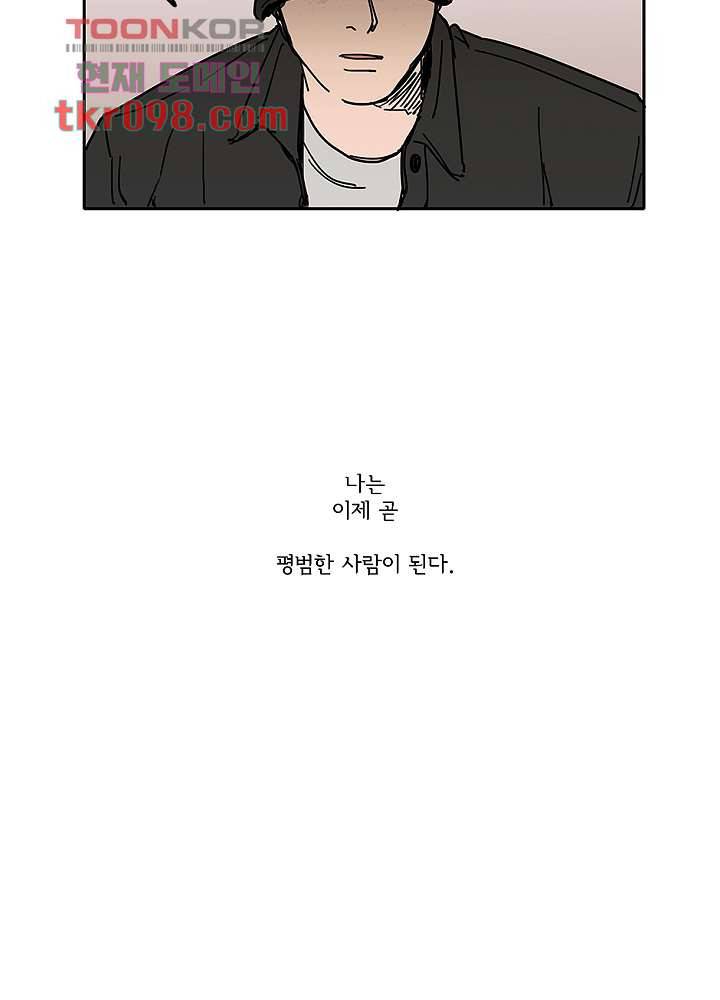 빌런즈 30화 84