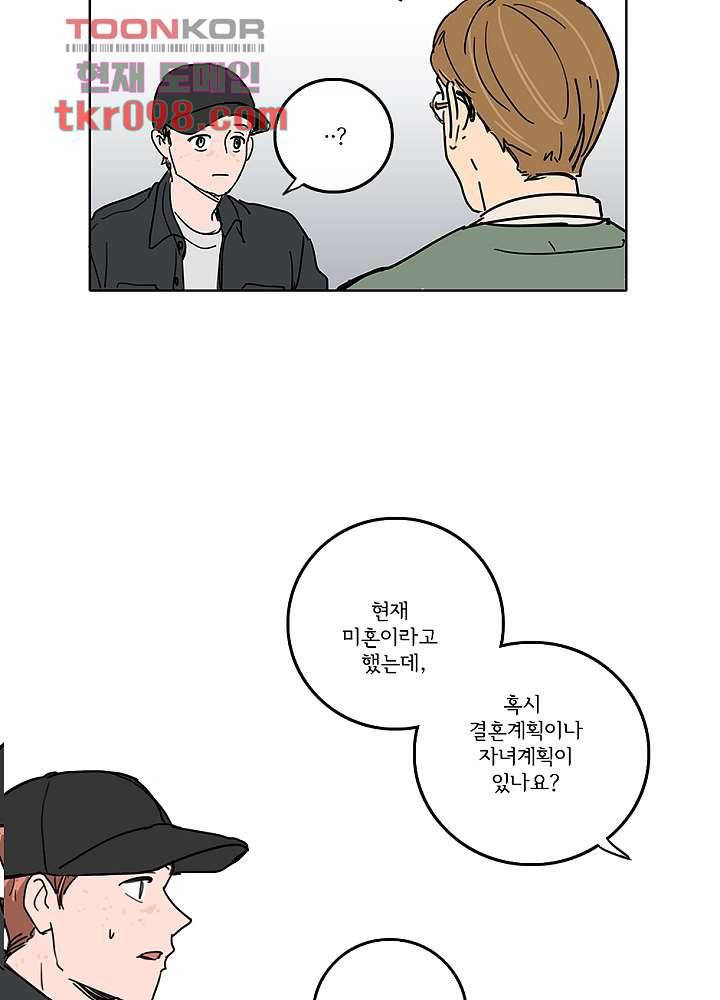 빌런즈 30화 86