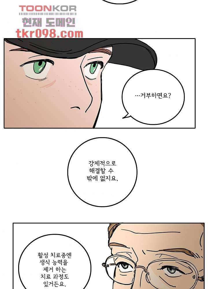빌런즈 30화 89