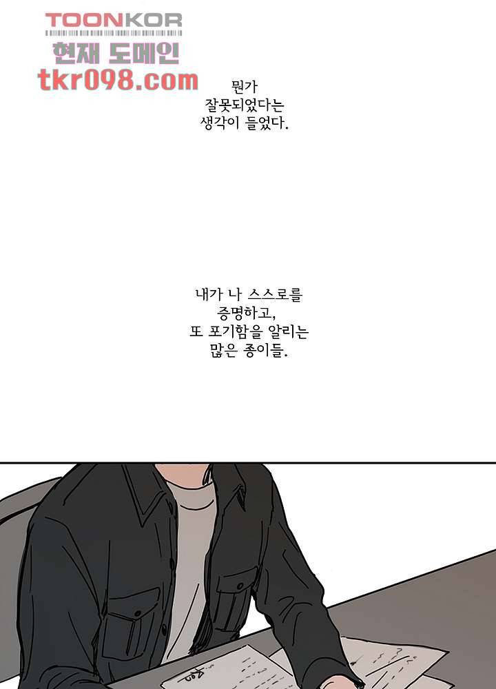 빌런즈 30화 91