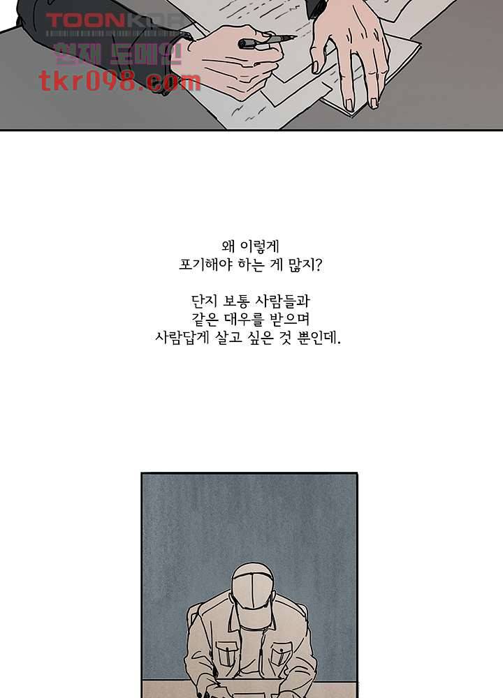 빌런즈 30화 92