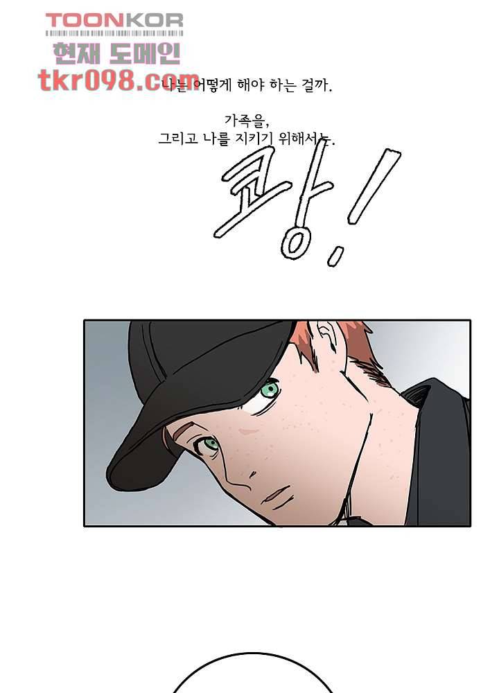 빌런즈 30화 94