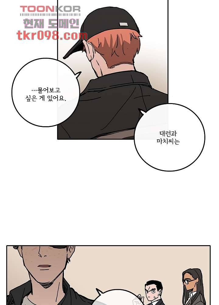 빌런즈 30화 97