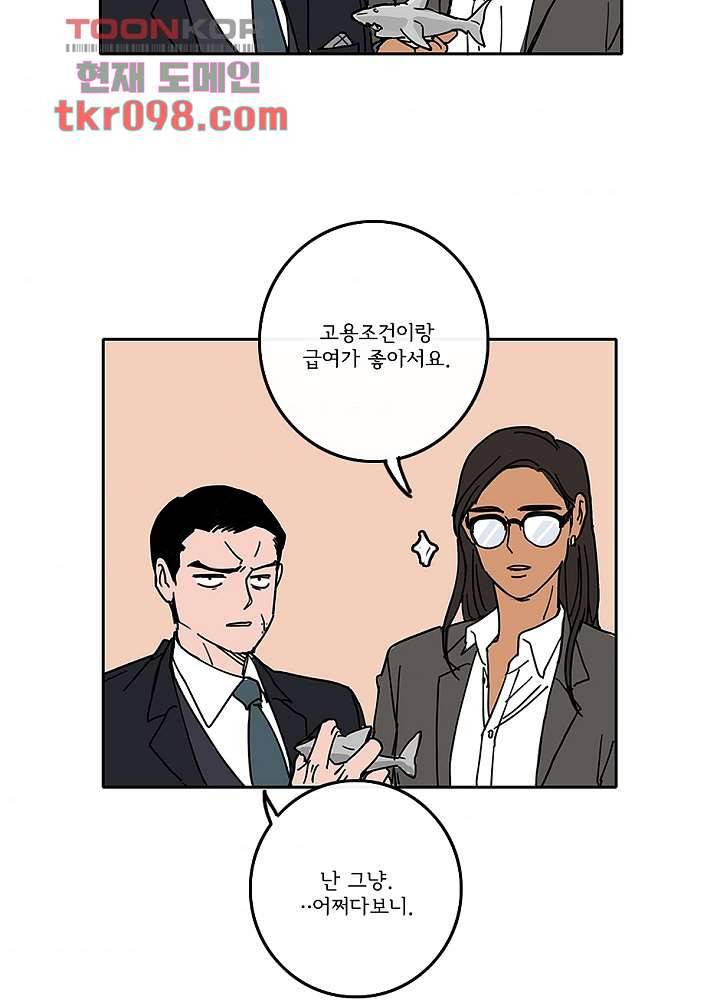 빌런즈 30화 99