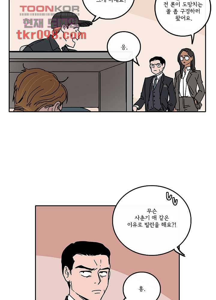 빌런즈 30화 102