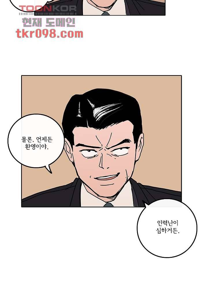 빌런즈 30화 105