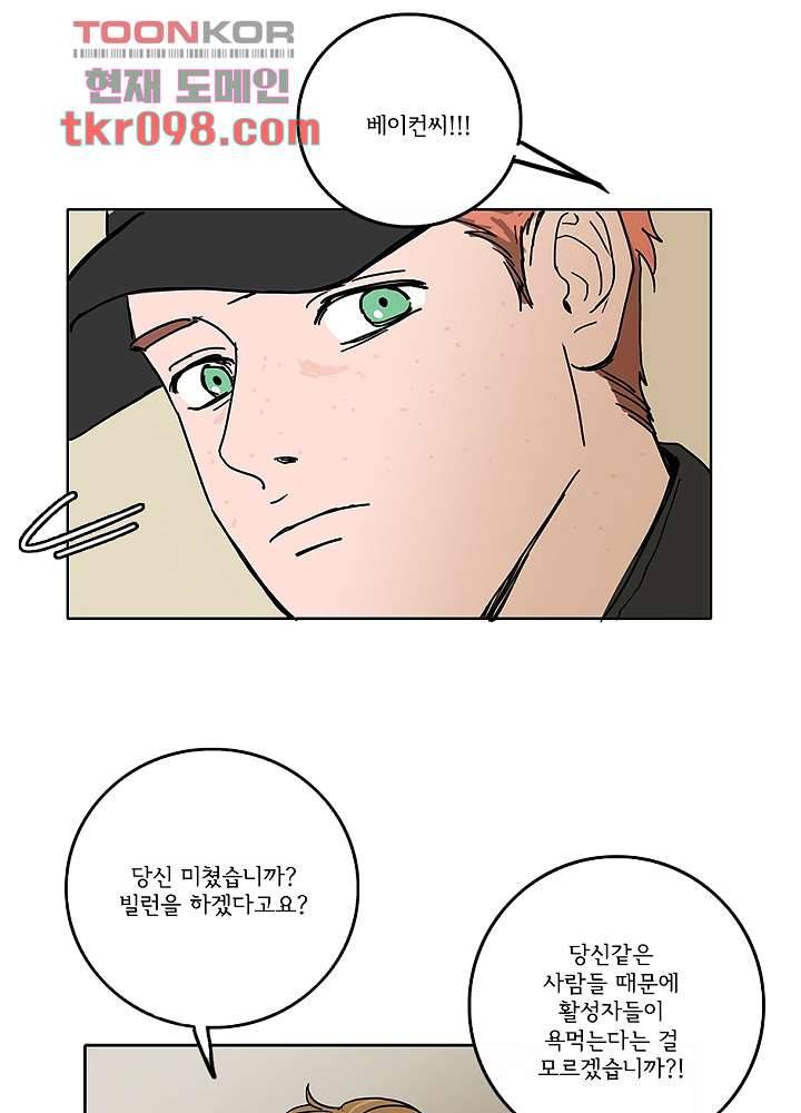 빌런즈 30화 106