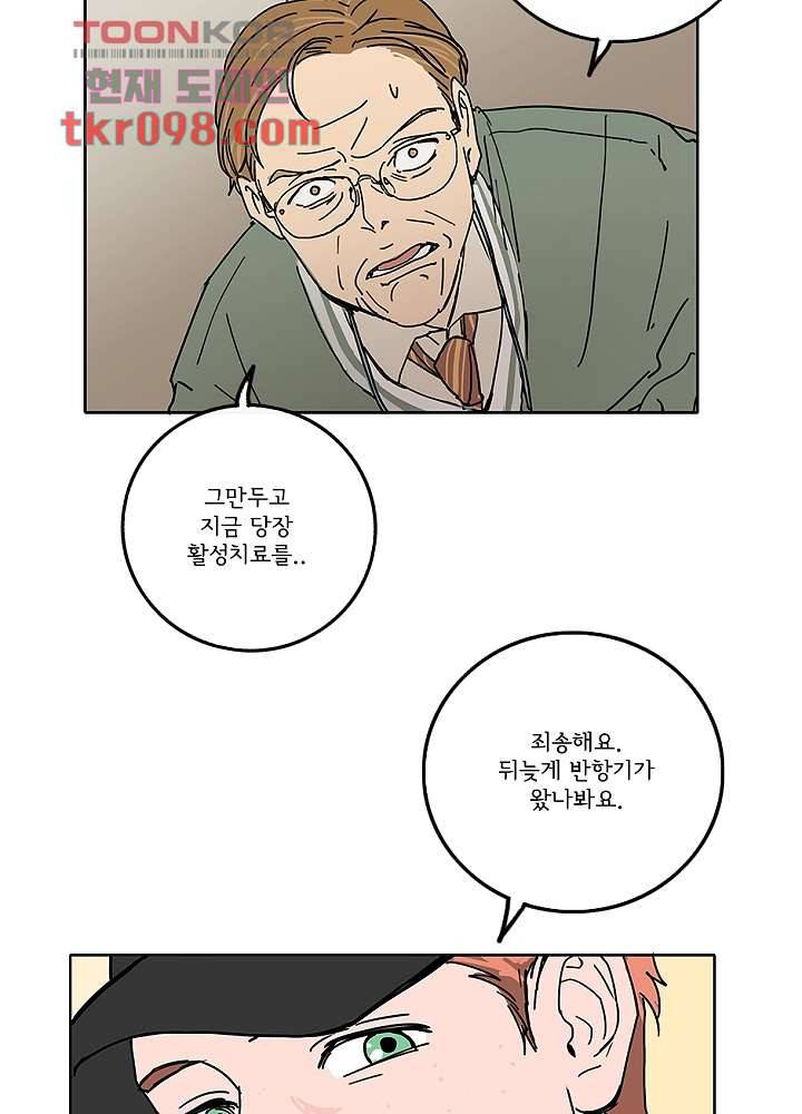 빌런즈 30화 107