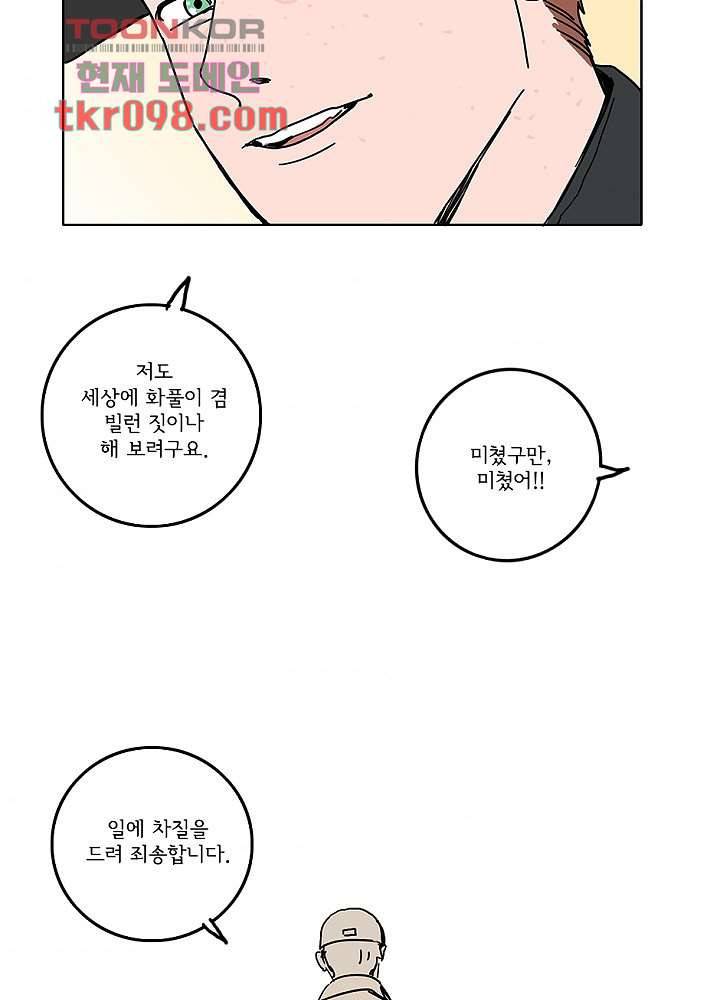 빌런즈 30화 108