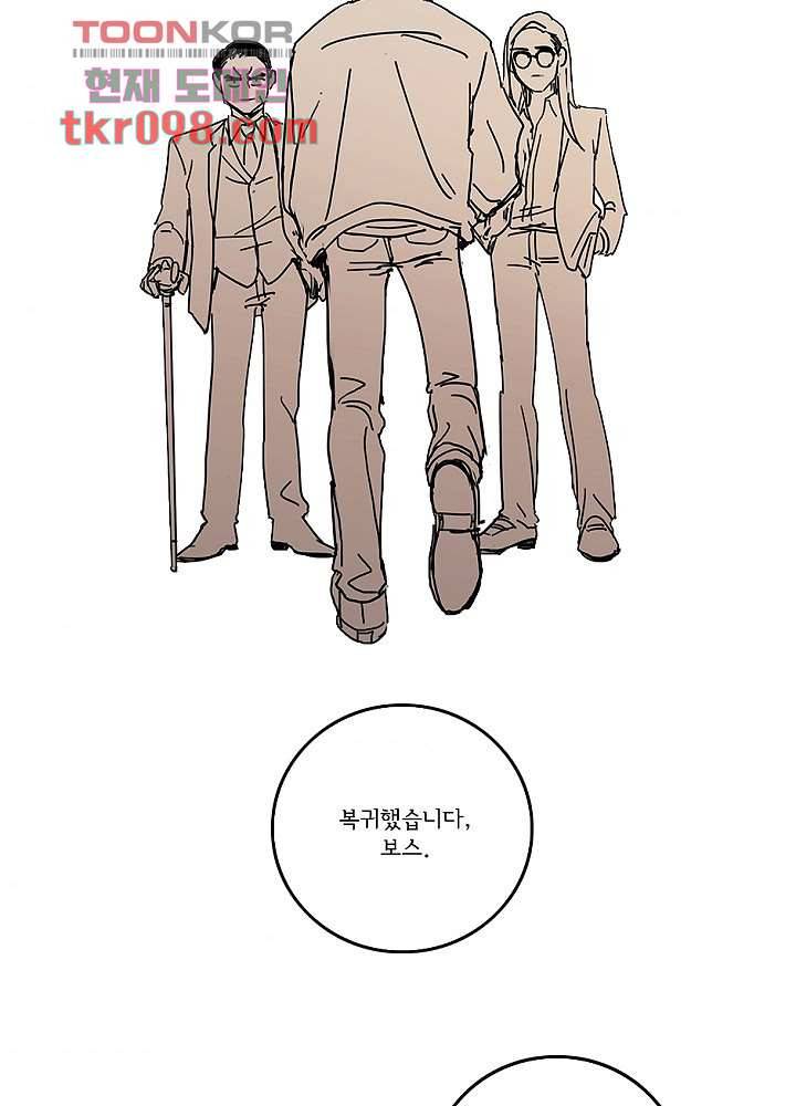 빌런즈 30화 109