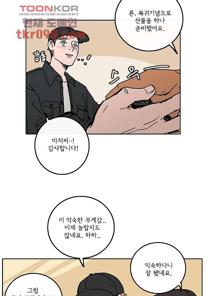 빌런즈 30화 110