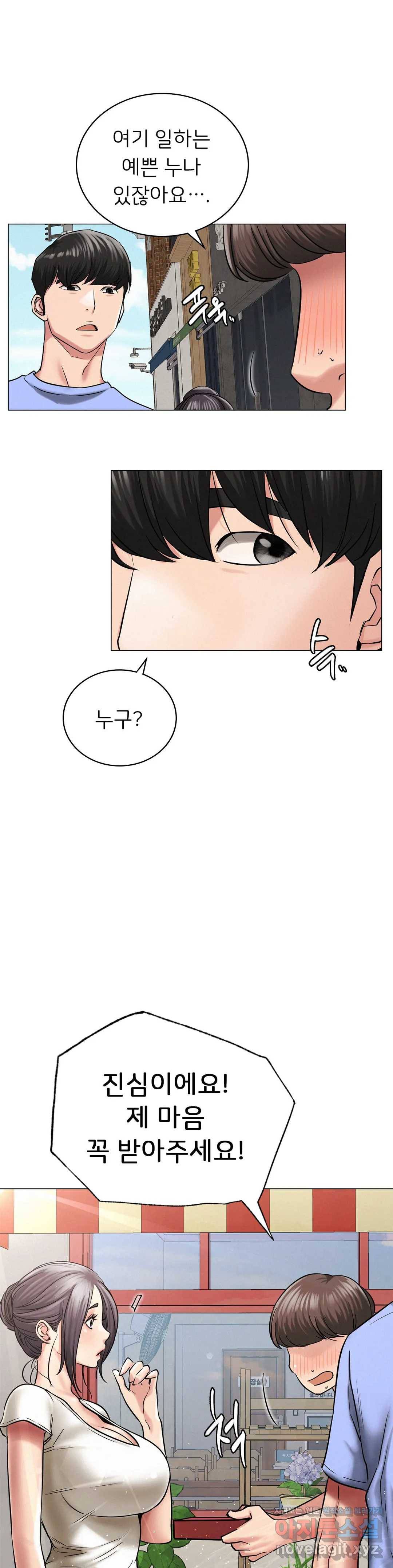 한지붕 아래 13화 1