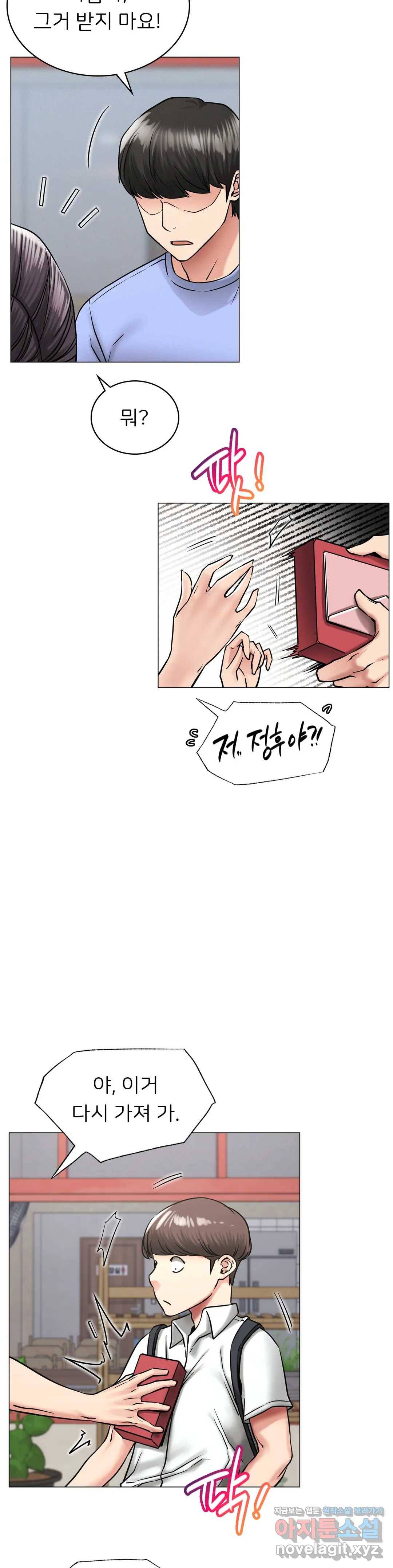 한지붕 아래 13화 5