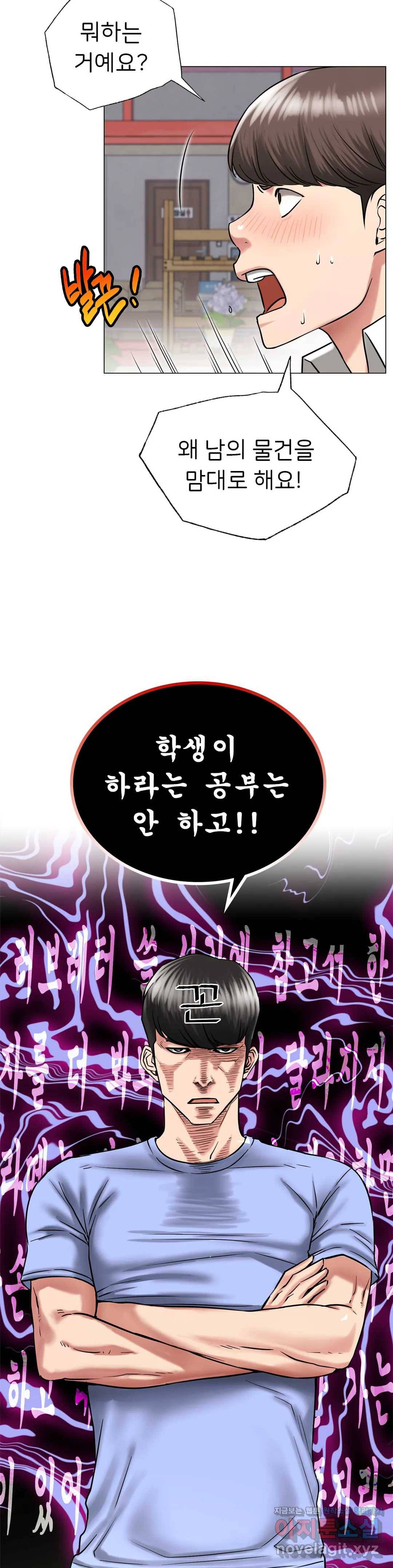 한지붕 아래 13화 6