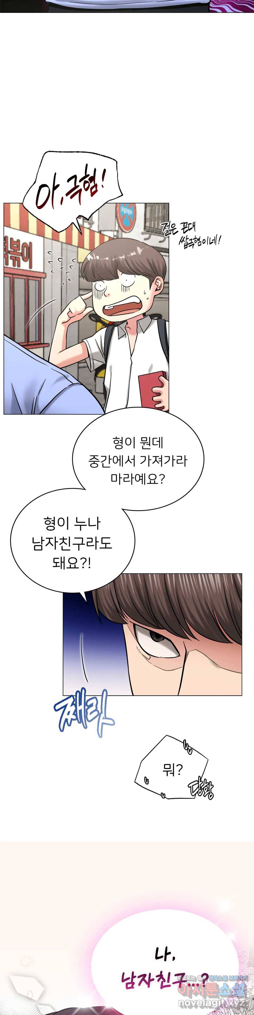 한지붕 아래 13화 7