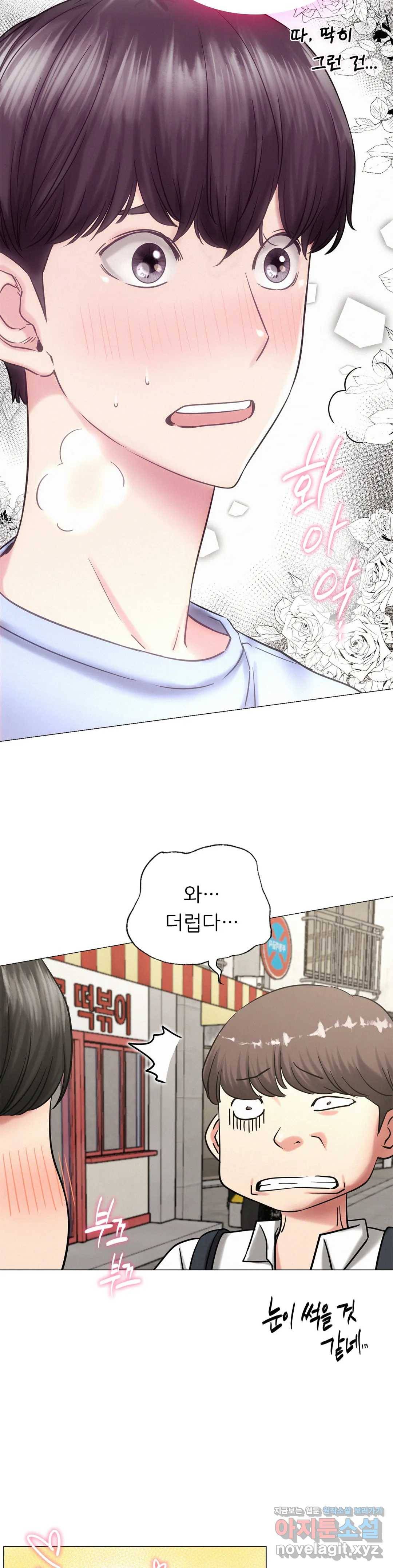 한지붕 아래 13화 8