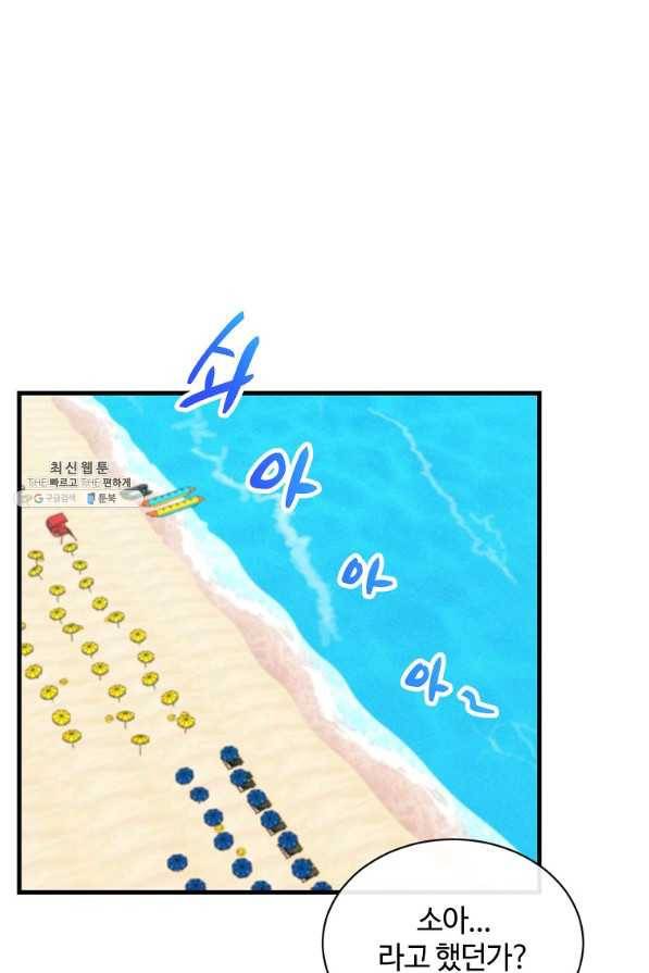 정령 농사꾼 95화 1