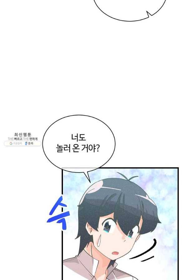 정령 농사꾼 95화 2