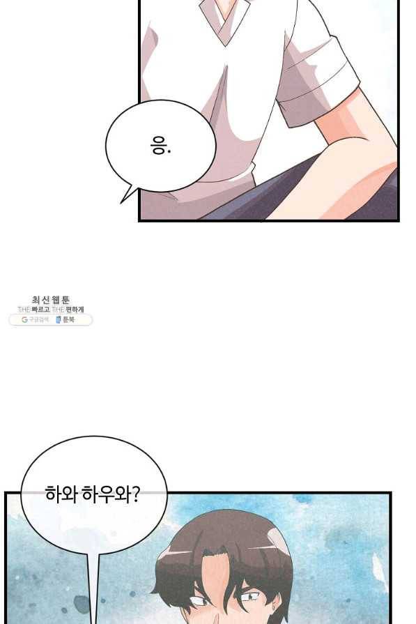 정령 농사꾼 95화 3