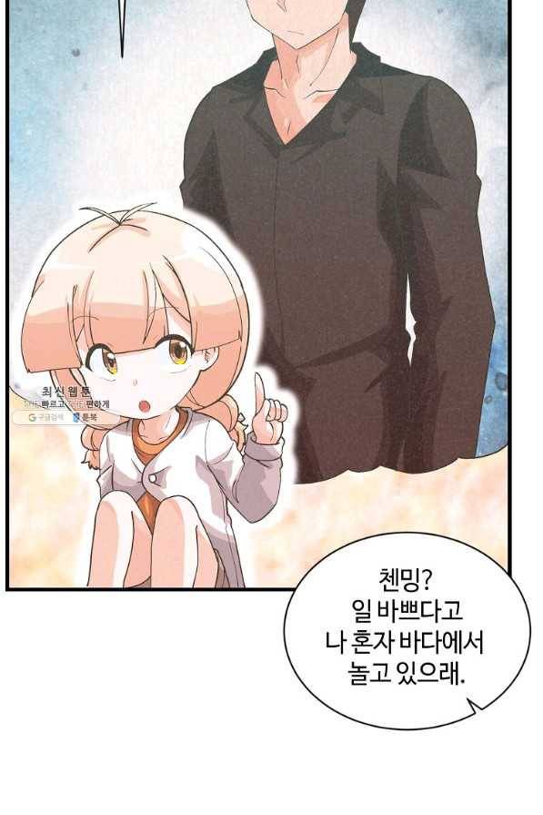 정령 농사꾼 95화 4