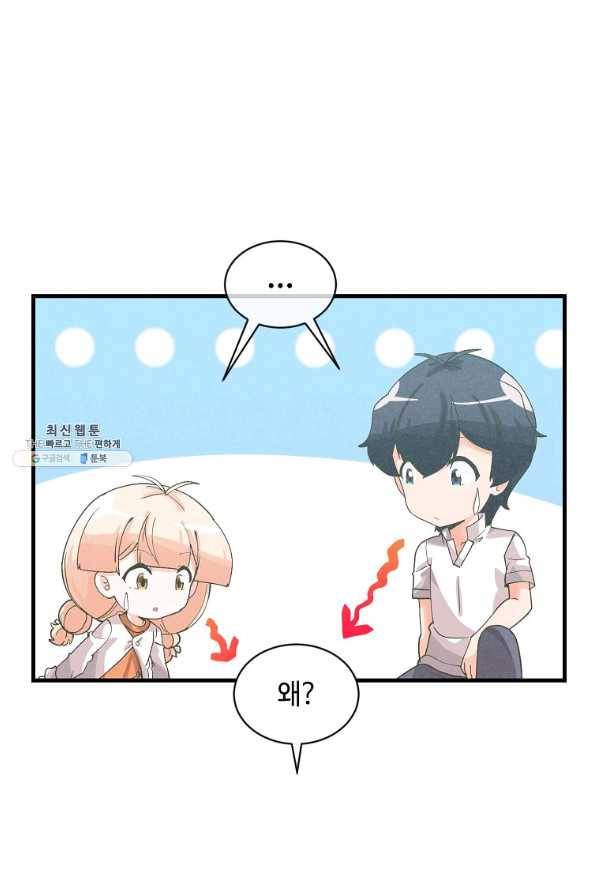 정령 농사꾼 95화 5