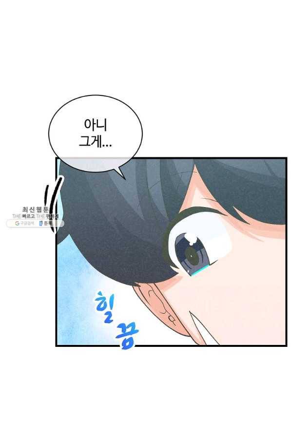 정령 농사꾼 95화 6