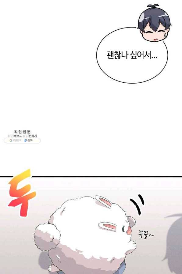 정령 농사꾼 95화 7