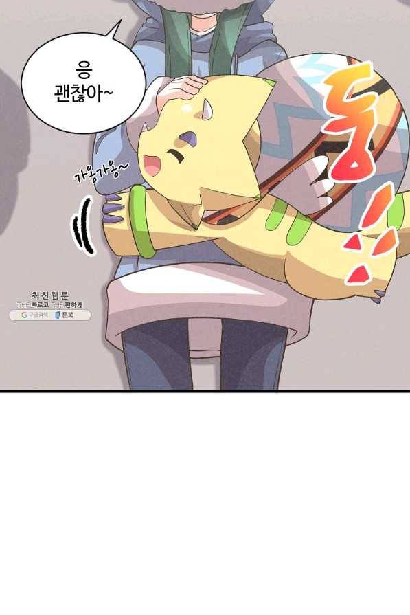 정령 농사꾼 95화 8