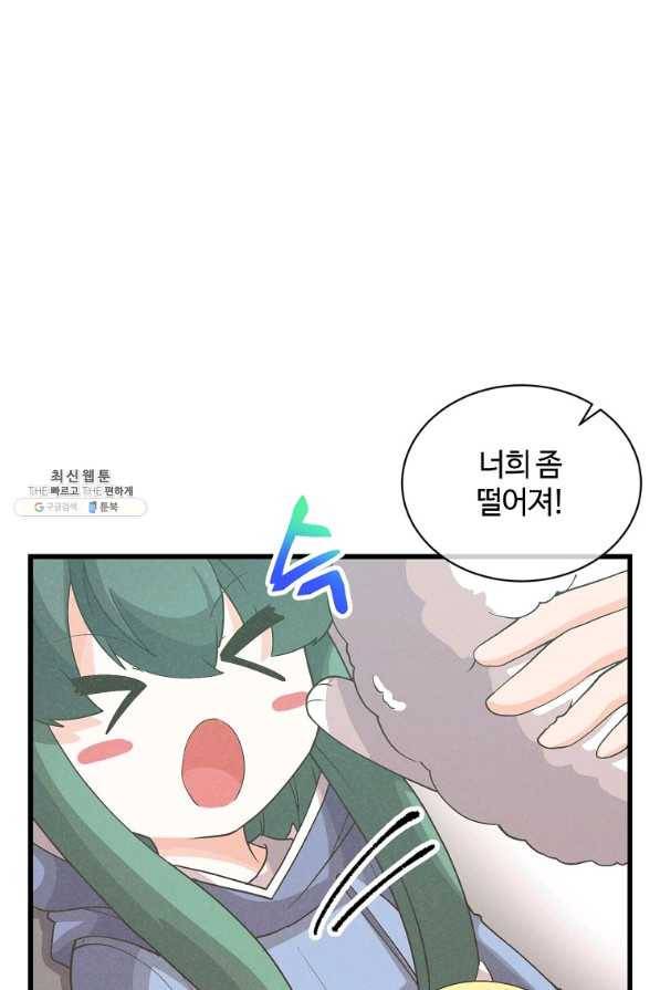 정령 농사꾼 95화 10