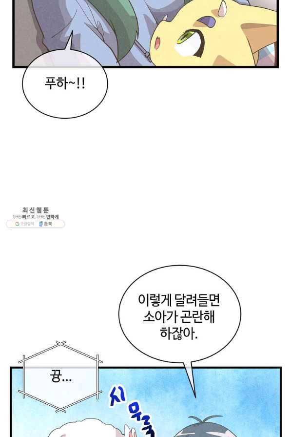 정령 농사꾼 95화 11