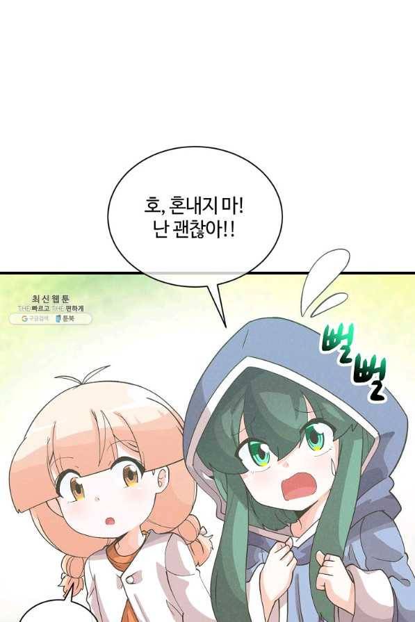 정령 농사꾼 95화 13
