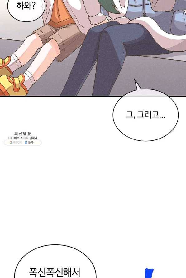 정령 농사꾼 95화 14