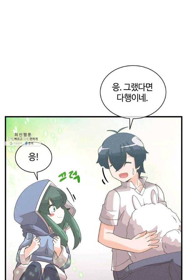 정령 농사꾼 95화 16