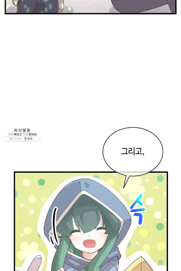 정령 농사꾼 95화 17