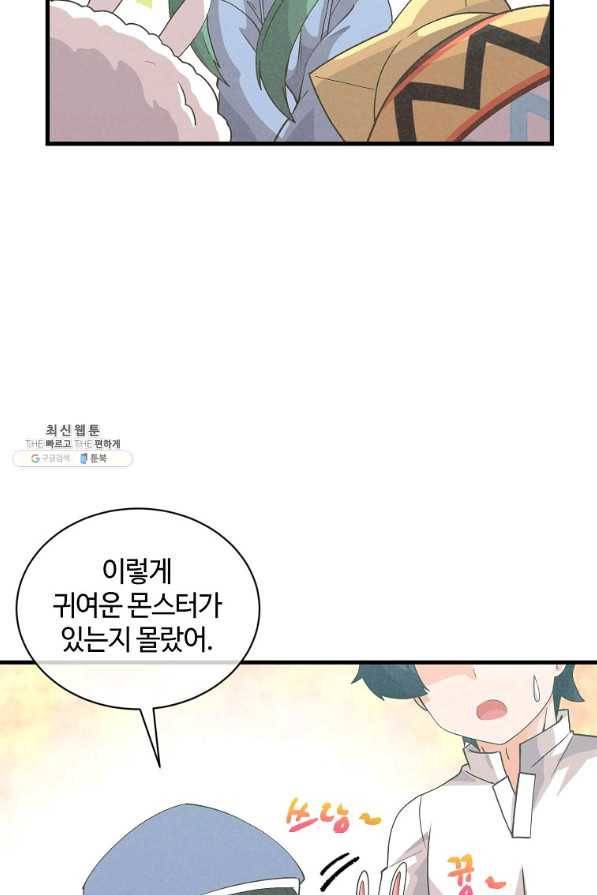 정령 농사꾼 95화 18