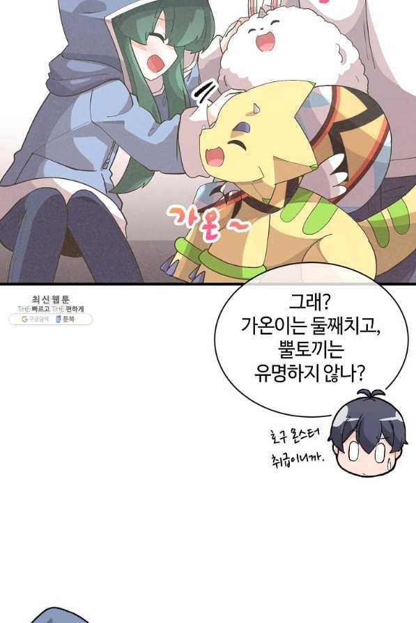 정령 농사꾼 95화 19
