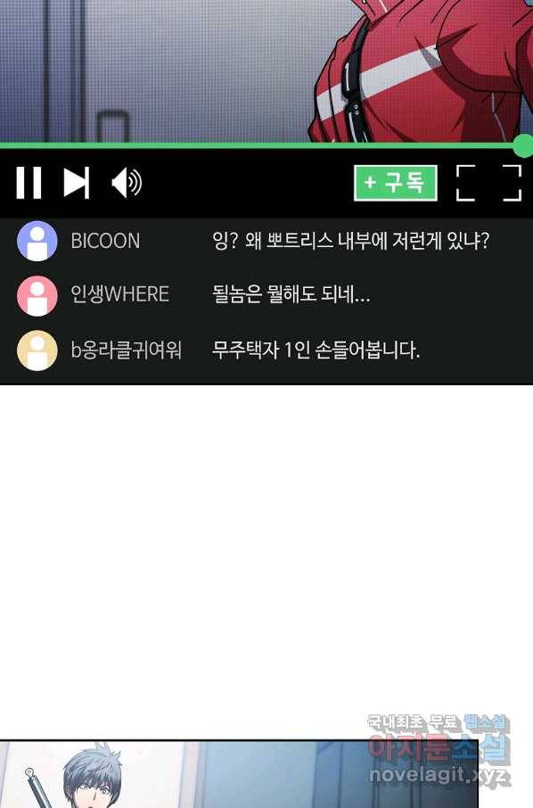 이 헌터 실화냐 21화 2