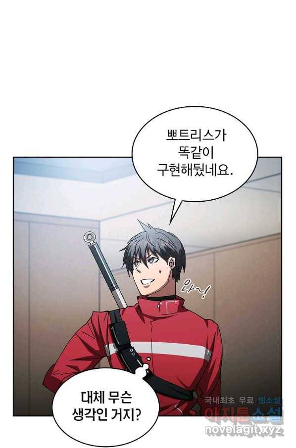 이 헌터 실화냐 21화 4