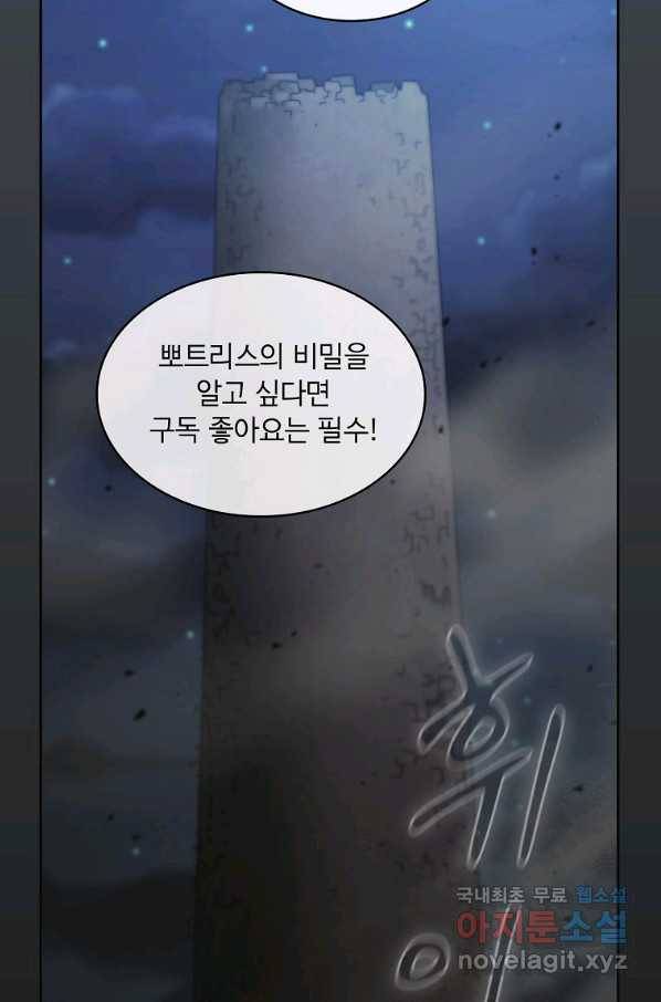 이 헌터 실화냐 21화 9