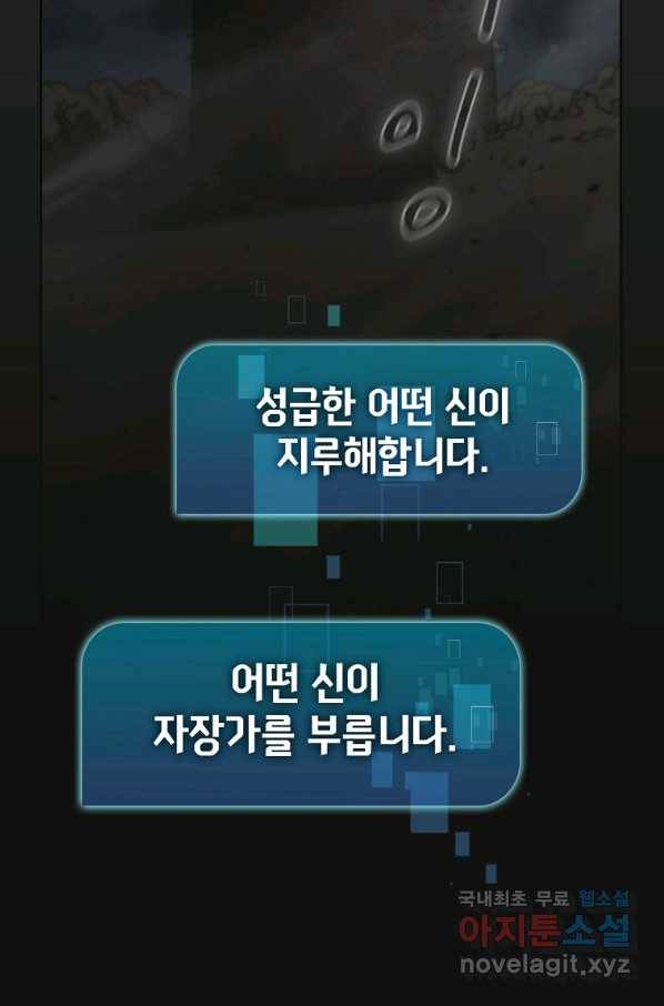 이 헌터 실화냐 21화 10