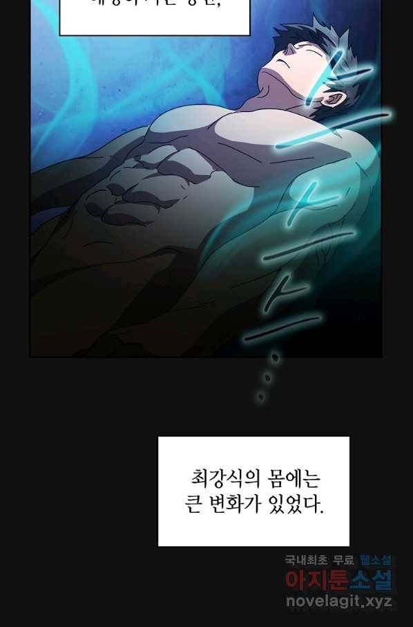 이 헌터 실화냐 21화 15