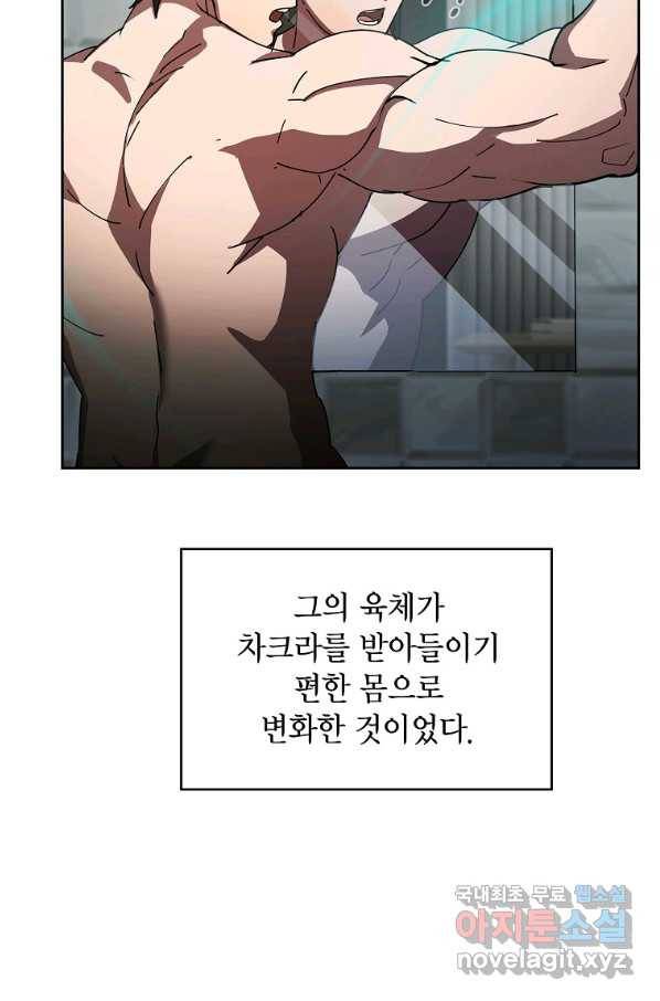 이 헌터 실화냐 21화 22