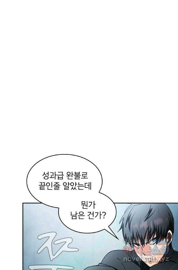 이 헌터 실화냐 21화 23