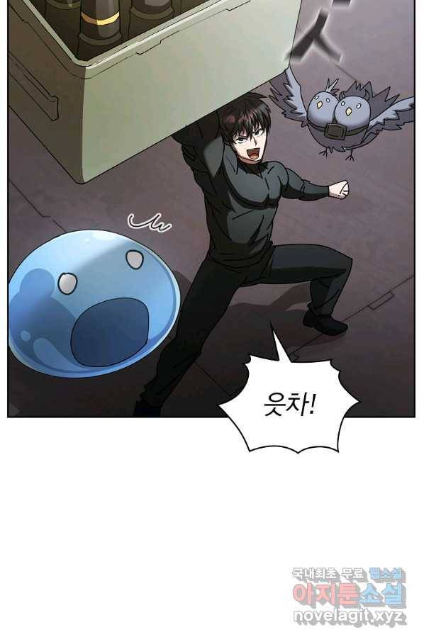 이 헌터 실화냐 21화 26