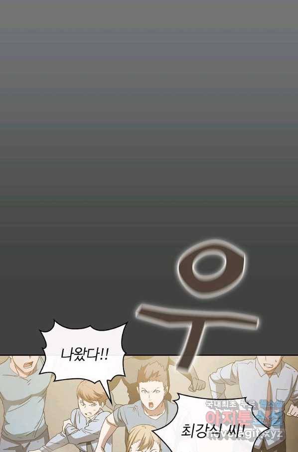 이 헌터 실화냐 21화 32