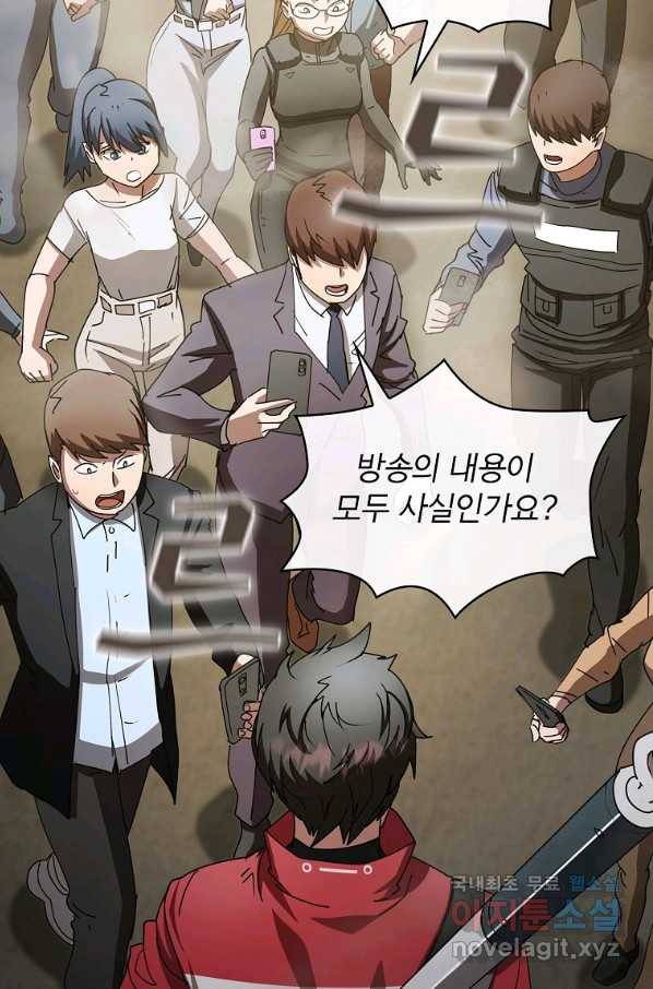 이 헌터 실화냐 21화 33