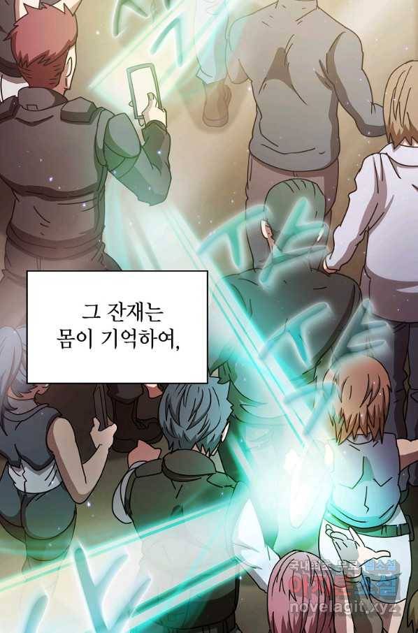 이 헌터 실화냐 21화 37
