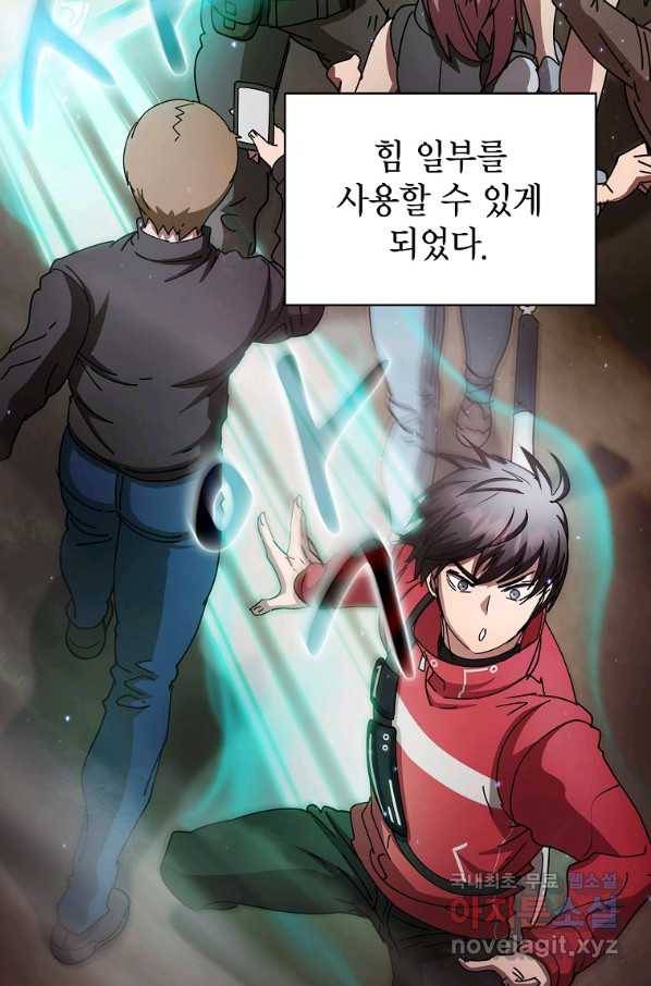 이 헌터 실화냐 21화 38