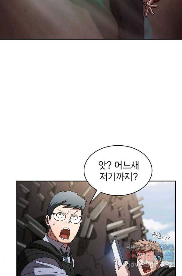 이 헌터 실화냐 21화 39