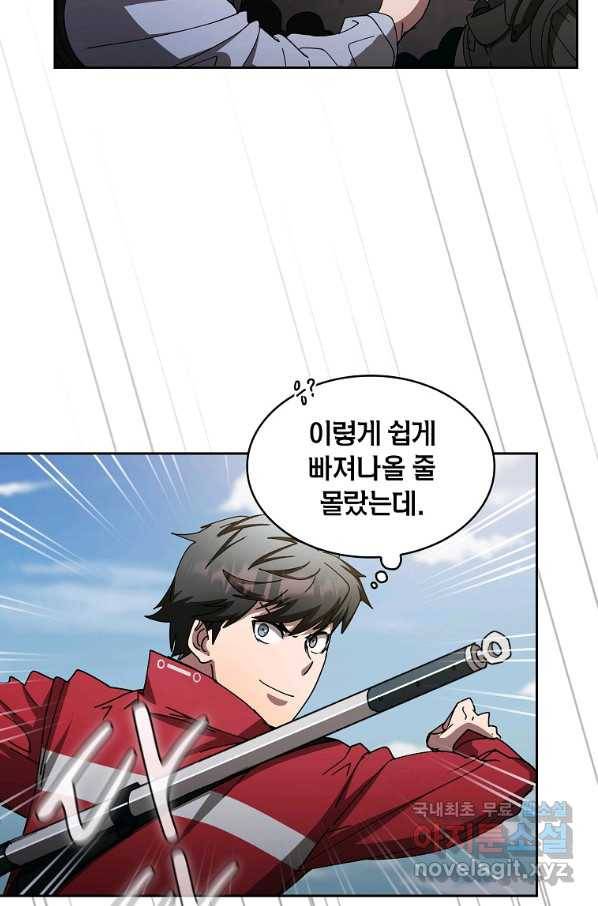 이 헌터 실화냐 21화 40
